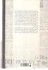 قدرت های جهان مطبوعات